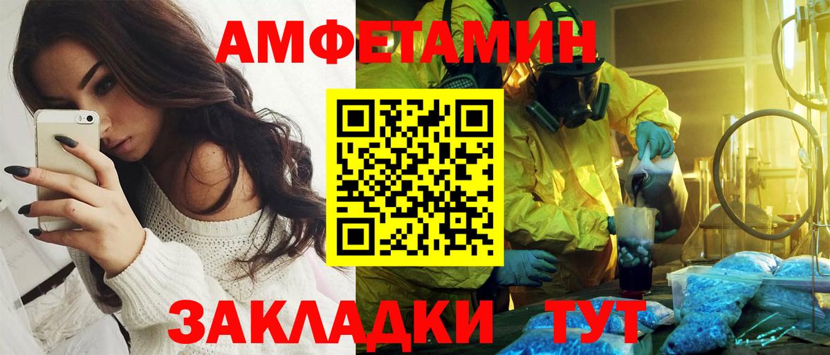 АМФ VHQ Алейск