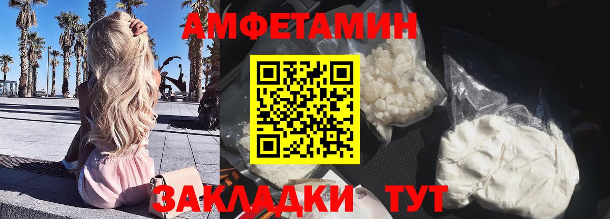 АМФ  Вход с VPN  Алейск  darknet телеграм  АМФЕТАМИН VHQ 