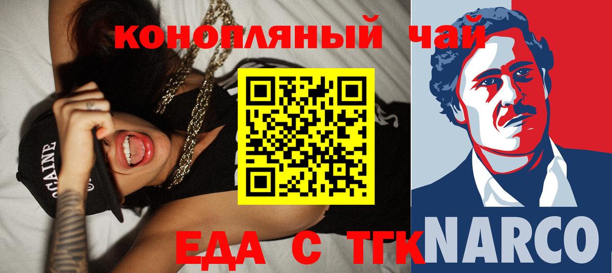 Алейск  Cannafood марихуана  Вход с VPN 