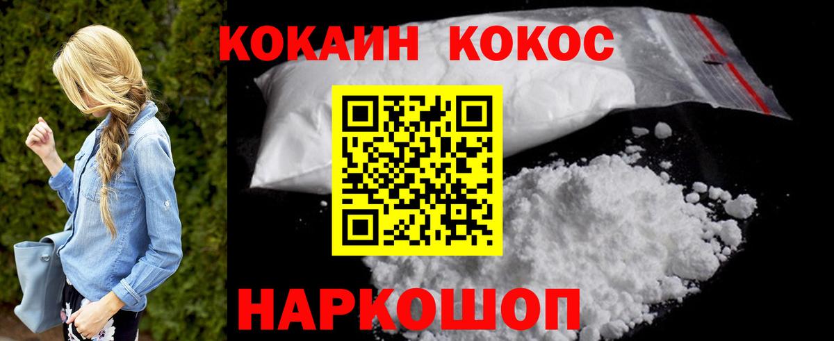 как найти наркотики  Вход с VPN  КОКАИН Эквадор  Алейск  Кокаин Columbia  COCAIN 