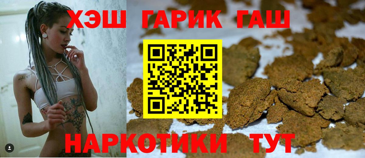 Алейск  ГАШ  ГАШИШ Ice-O-Lator  Вход с VPN  Гашиш индика сатива 