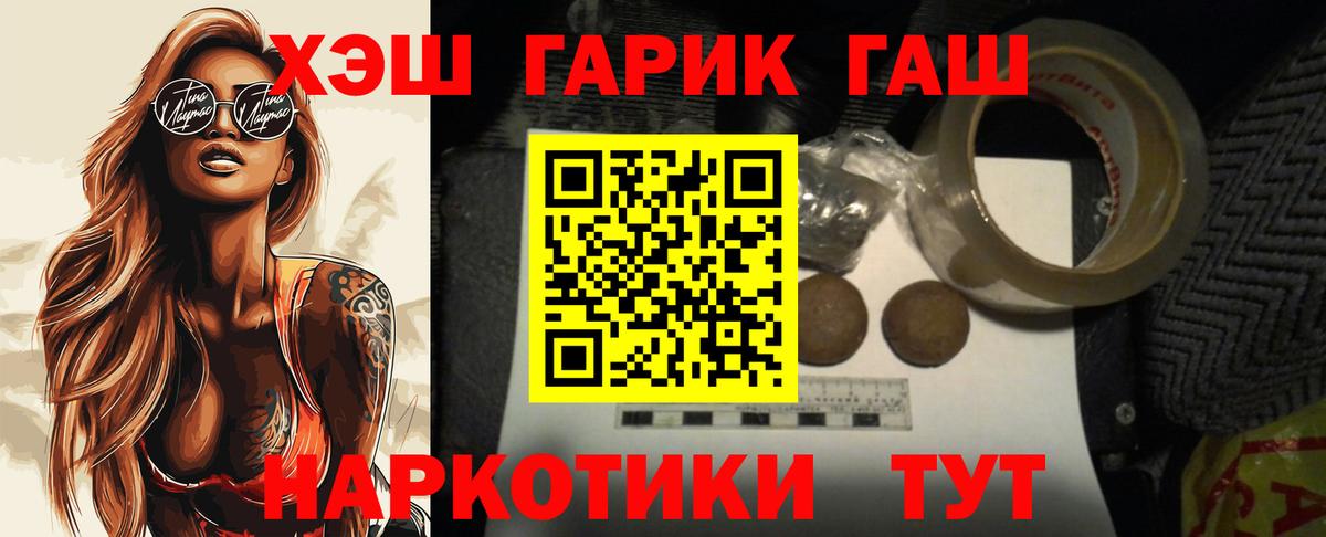 Гашиш Изолятор Алейск