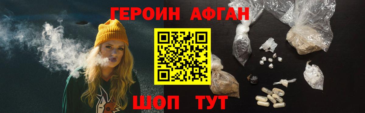 Алейск  ГЕРОИН герыч  Вход с VPN 