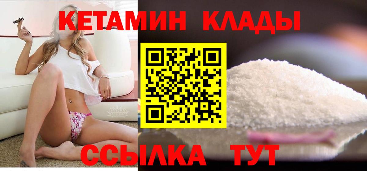 КЕТАМИН VHQ Алейск