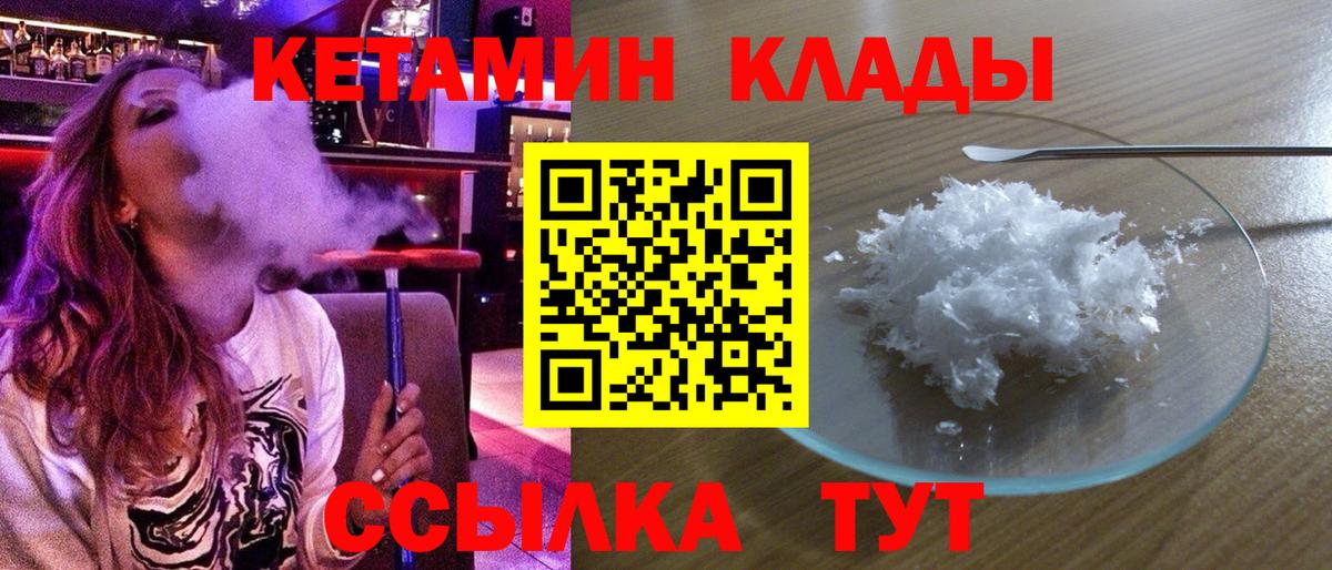 Алейск  КЕТАМИН ketamine  Вход с VPN  omg рабочий сайт  КЕТАМИН ketamine 
