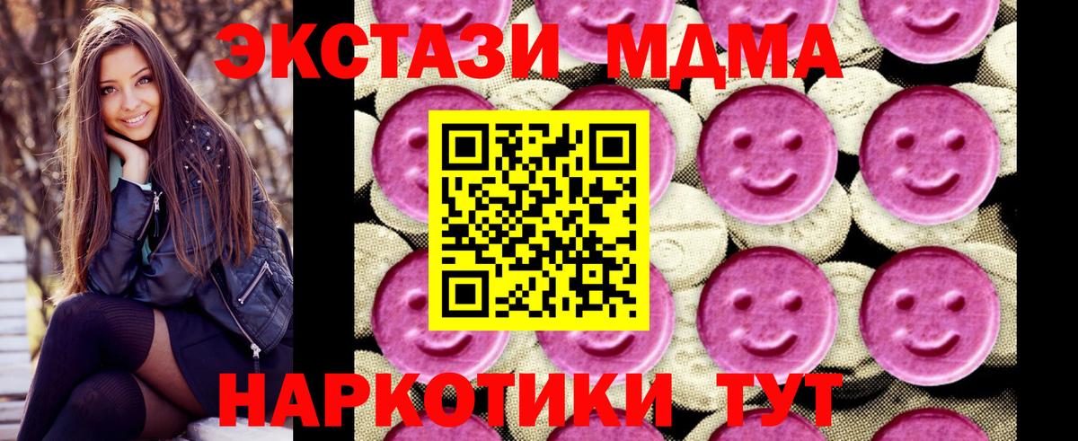 Алейск  MDMA молли  МДМА  Вход с VPN  МДМА кристаллы 