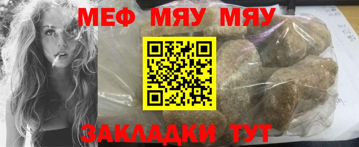 Мефедрон кристаллы Алейск