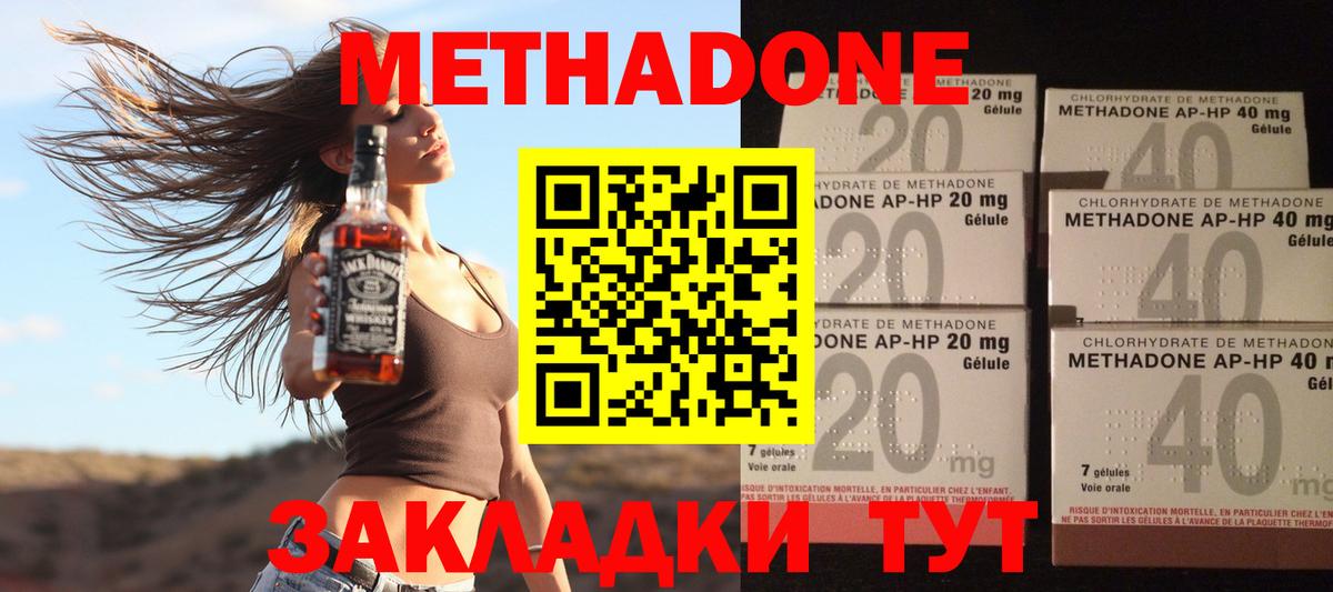 МЕТАДОН methadone  Метадон methadone  Вход с VPN  Алейск 