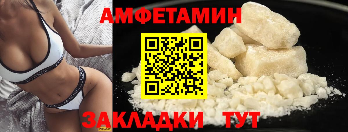 Первитин Methamphetamine Алейск