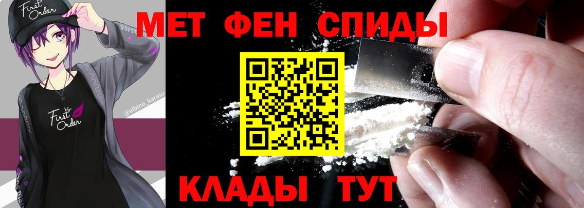 Метамфетамин мет  Первитин  Вход с VPN  Алейск  Метамфетамин мет 