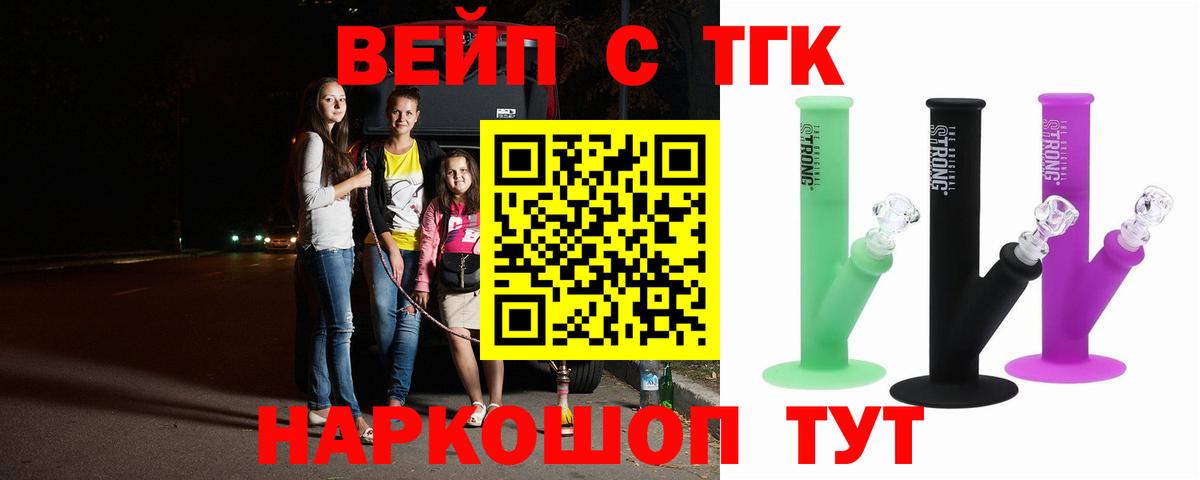 Дистиллят ТГК концентрат  Вход с VPN  mega онион  Алейск 