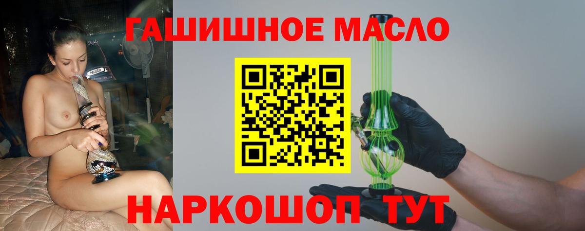 ТГК вейп Алейск