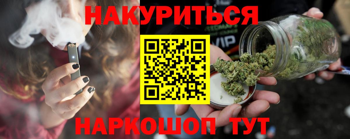 МАРИХУАНА индика Алейск
